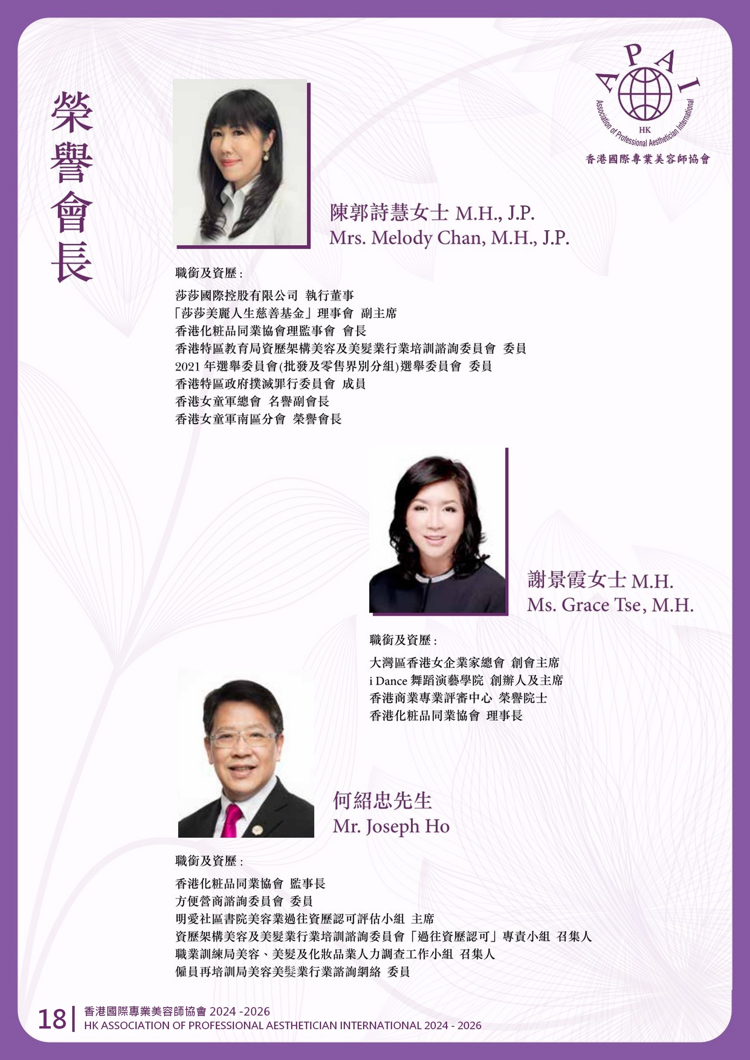 https://www.apai.org.hk/files/book%20cover_final(0)_page-0019[1].jpg